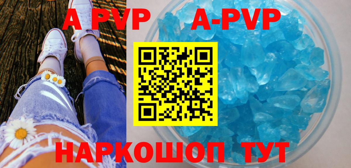 Alpha PVP СК Михайловск
