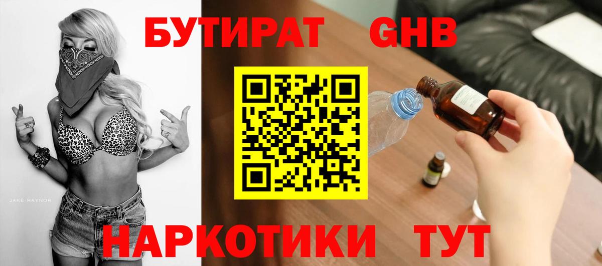 Бутират вода  Вход с VPN  Бутират  Михайловск 