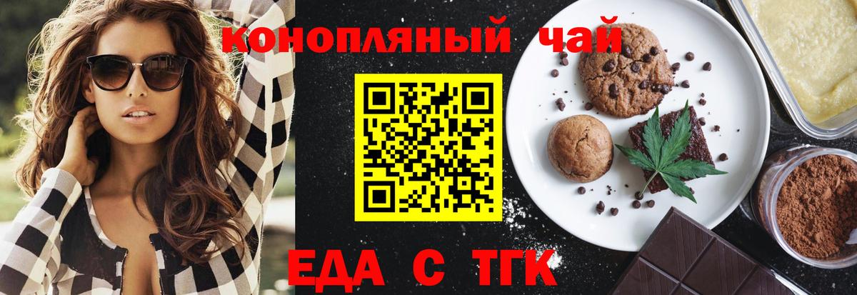 Михайловск  Cannafood марихуана  Вход с VPN 
