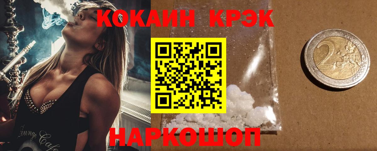 Cocaine VHQ Михайловск