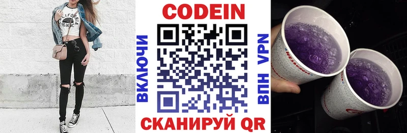дарнет шоп  hydra ССЫЛКА  Кодеиновый сироп Lean Purple Drank  Михайловск 