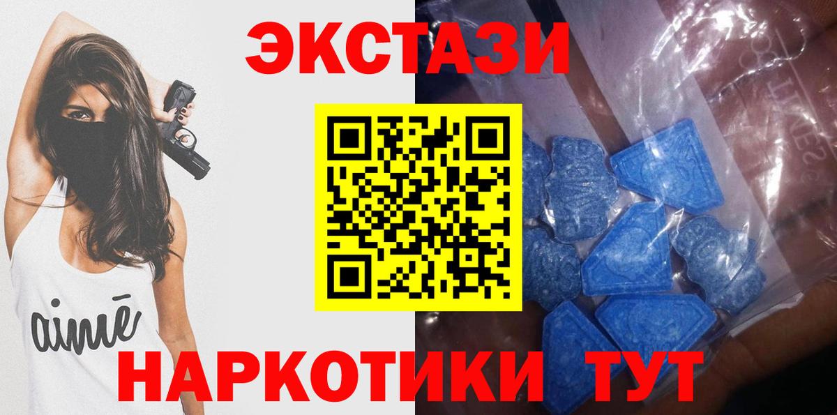 Ecstasy mix Михайловск