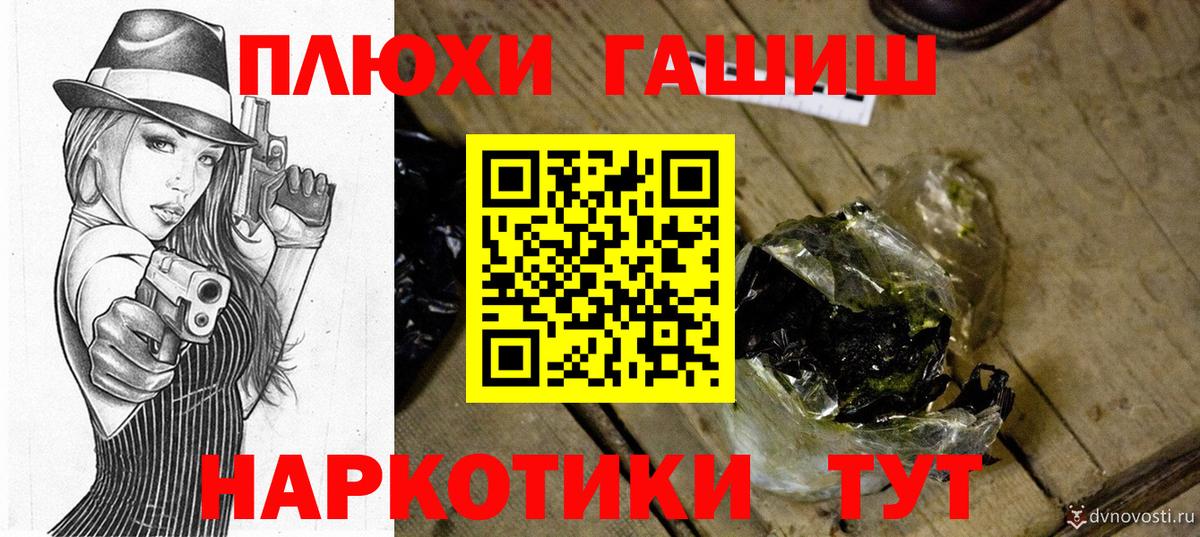 ГАШ  Гашиш hashish  Михайловск  Вход с VPN  ГАШ hashish 
