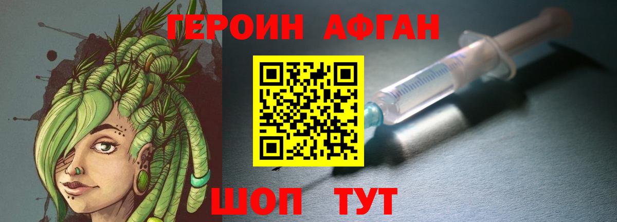 Михайловск  Героин гречка  Вход с VPN 