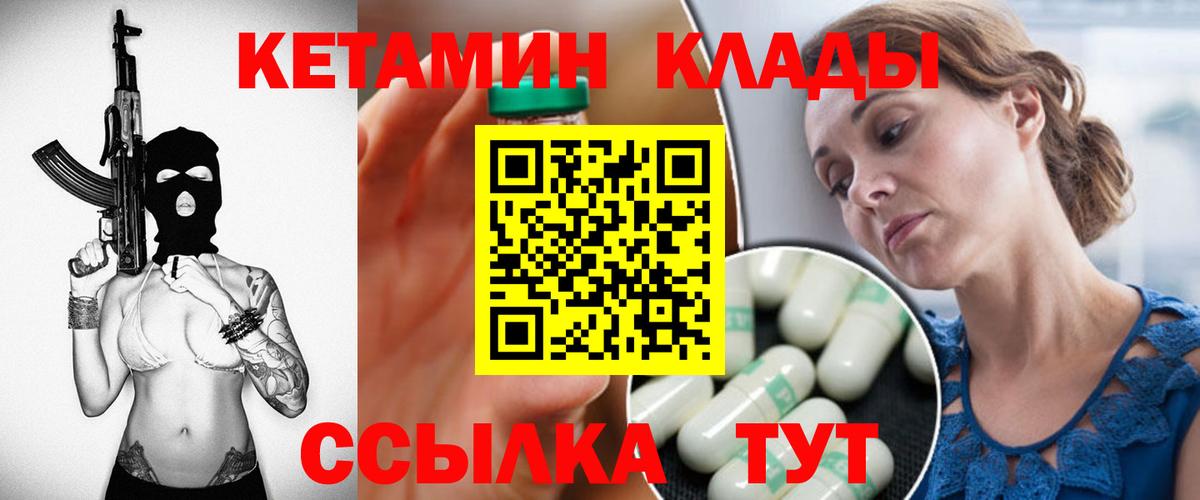 КЕТАМИН ketamine  КЕТАМИН VHQ  Михайловск  Вход с VPN 
