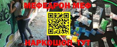 меф Канаш