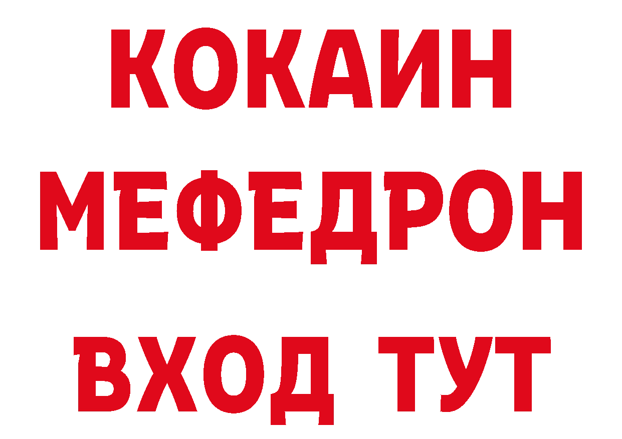 Магазин наркотиков маркетплейс как зайти Михайловск