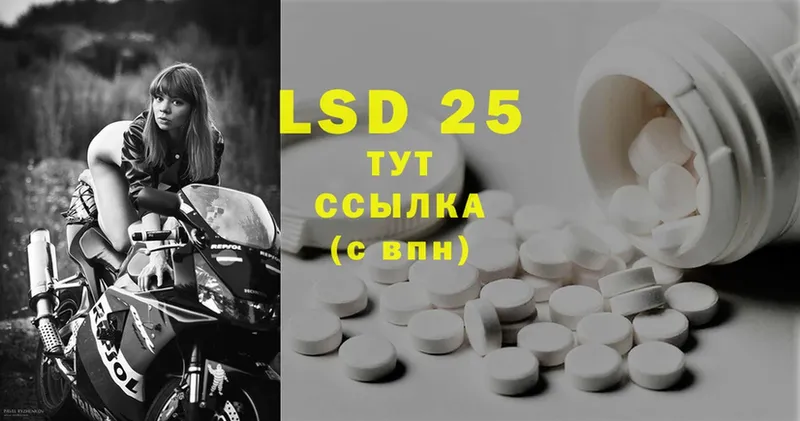 LSD-25 экстази кислота Михайловск