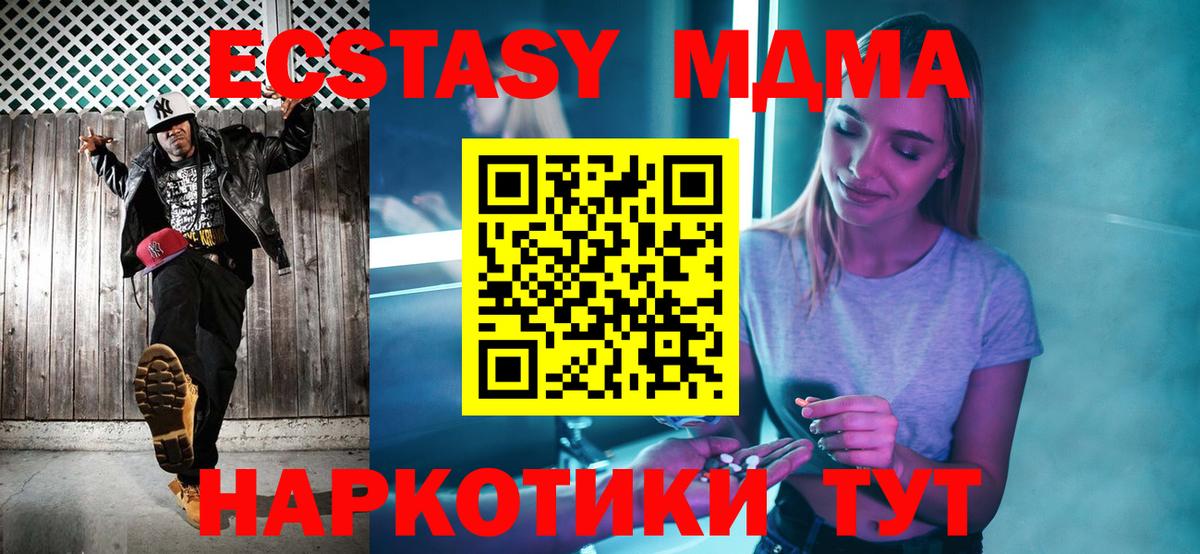 МДМА  Вход с VPN  MDMA молли  Михайловск  МДМА crystal 