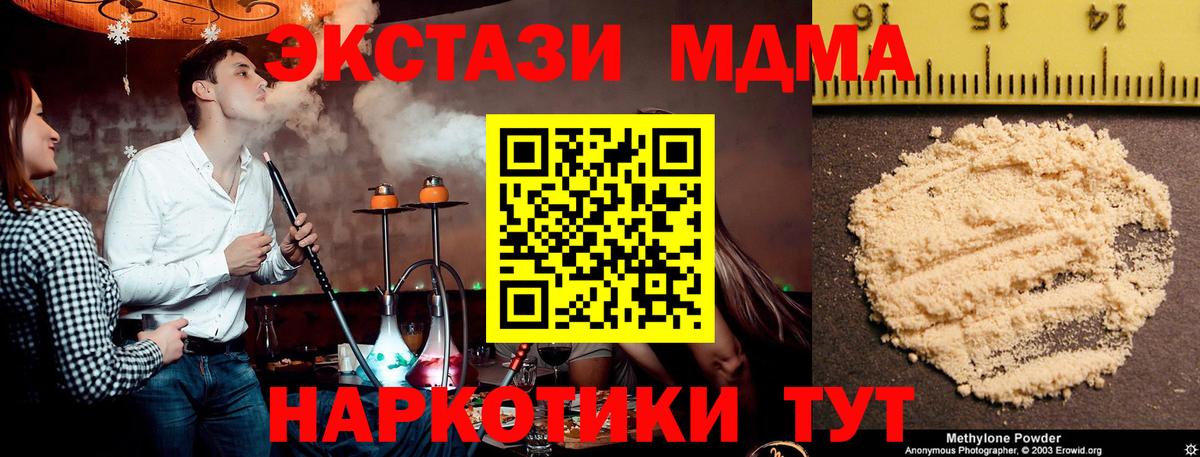 MDMA кристаллы Михайловск