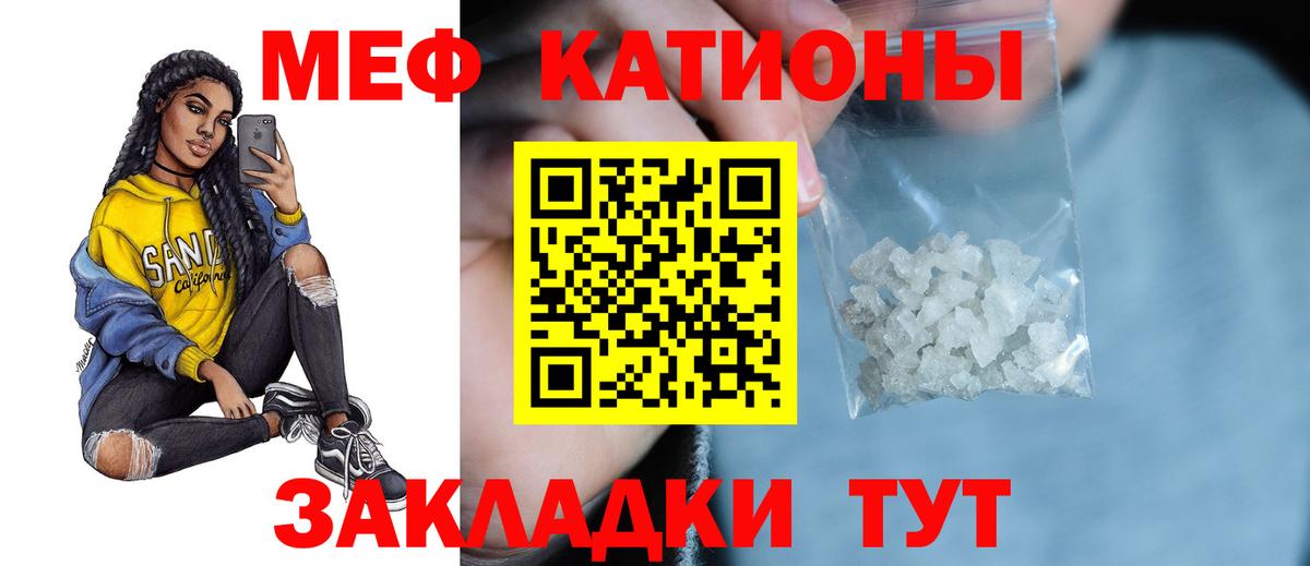 Меф  Михайловск