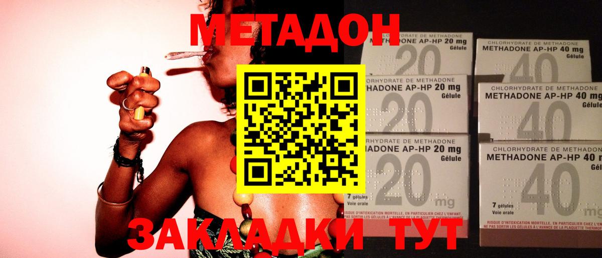 МЕТАДОН methadone  Вход с VPN  Михайловск 