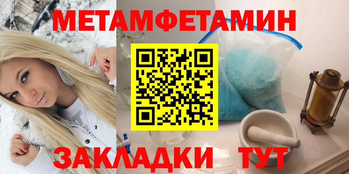 Первитин кристалл Михайловск