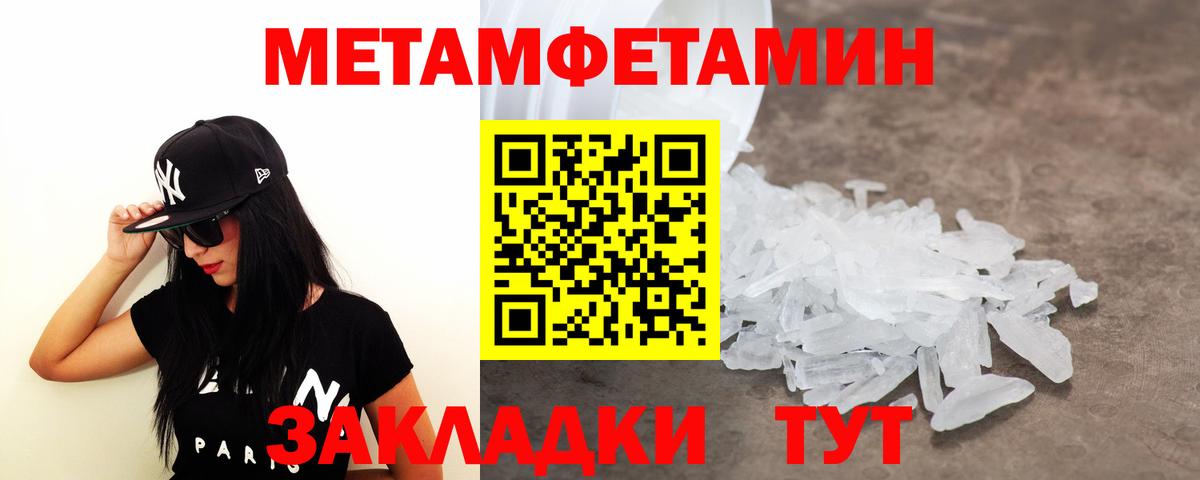 Первитин пудра  Вход с VPN  Первитин пудра  Михайловск 