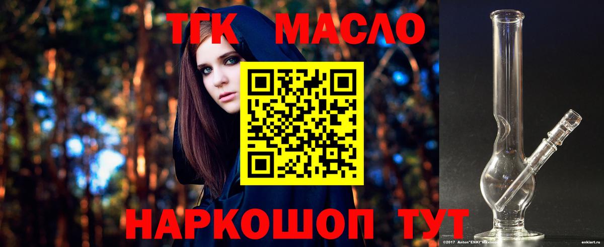 ТГК вейп Михайловск