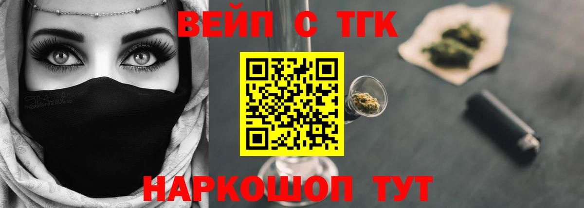 купить закладку  ТГК гашишное масло  Вход с VPN  Михайловск  ТГК гашишное масло 